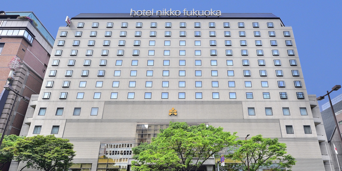 ホテル日航福岡