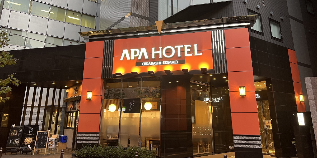 アパホテル〈飯田橋駅前〉