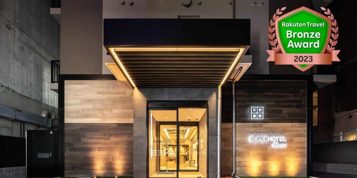 スーパーホテルPremierなんば心斎橋天然温泉