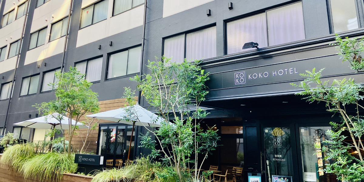 KOKO HOTEL 後楽園