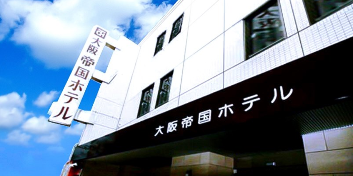 帝国ホテル大阪