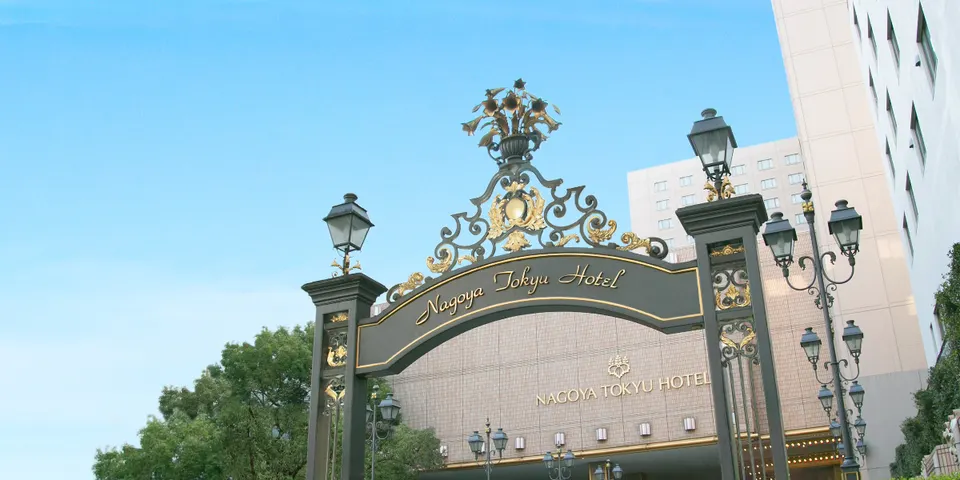 名古屋東急ホテル