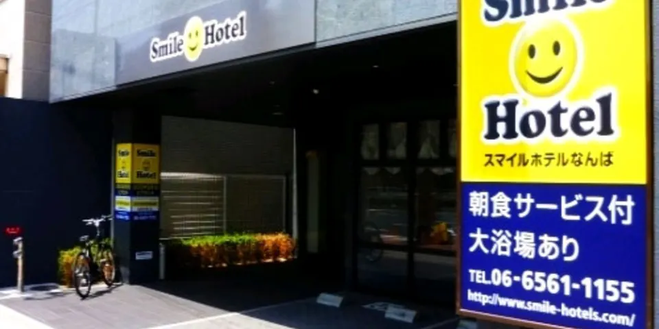 スマイルホテルなんば