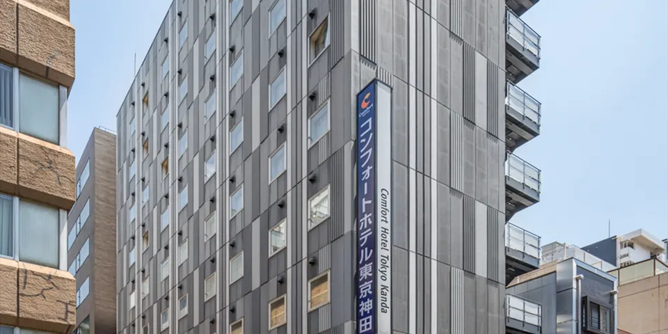コンフォートホテル東京神田
